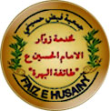 Faiz-e-Hussaini, Karbala